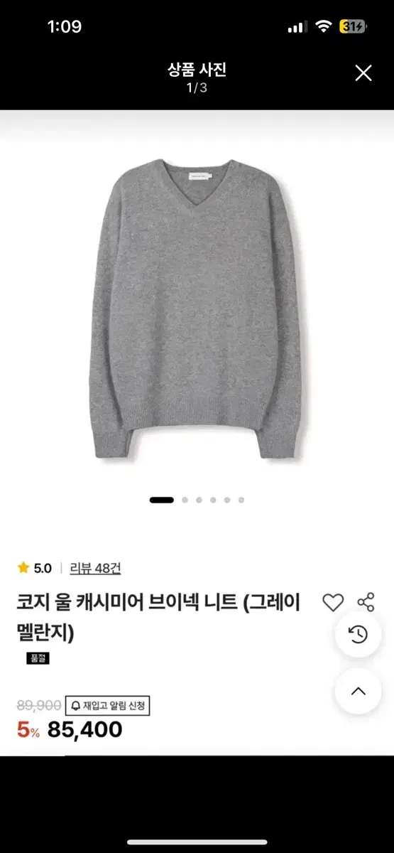 스테디에브리웨어 (sew) 코지 울 캐시미어 브이넥 2 사이즈 삽니다.